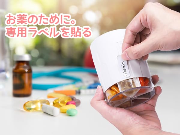 Betife ピルケース 薬ケース 大容量 サプリメントケース 薬入れ サプリケース ラベル付き (ホワイト)