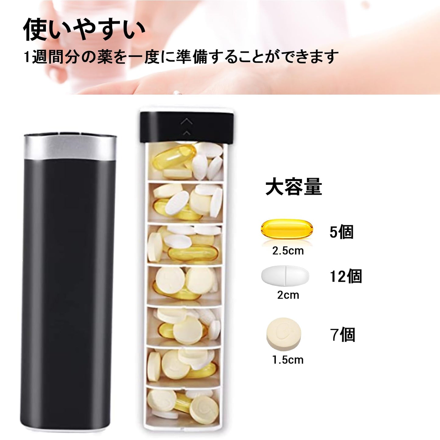 Betife 大容量ピルケース 1週間 トラベル薬ケース サプリケース 携帯用 サプリメントケース 可愛い 薬入れ おしゃれ (ブラック)