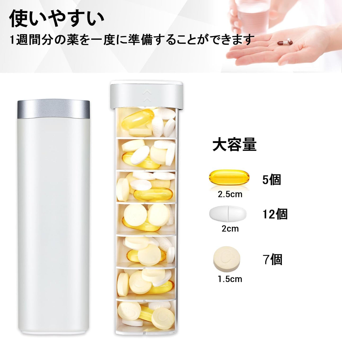 Betife 大容量ピルケース 1週間 トラベル薬ケース サプリケース 携帯用 サプリメントケース 可愛い 薬入れ おしゃれ (ホワイト)