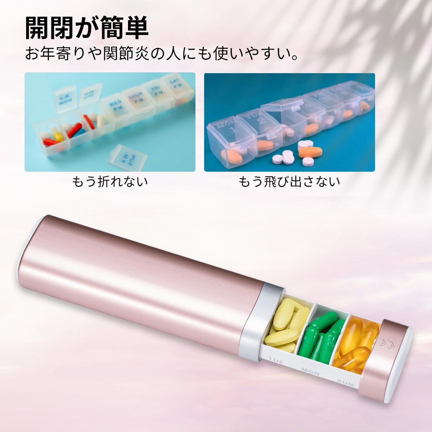 Betife 大容量ピルケース 1週間 トラベル薬ケース サプリケース 携帯用 サプリメントケース 可愛い 薬入れ おしゃれ(ピンク)