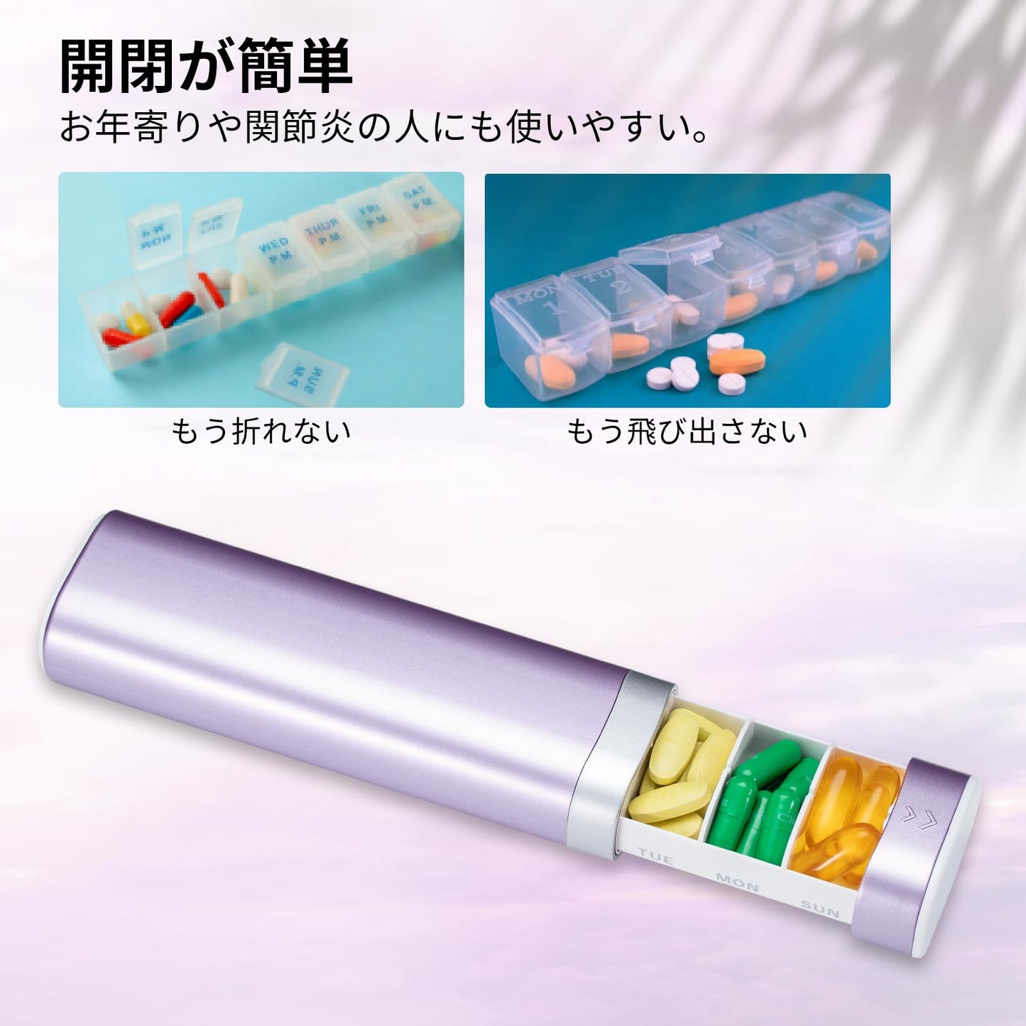 Betife 大容量ピルケース 1週間 トラベル薬ケース サプリケース 携帯用 サプリメントケース 可愛い 薬入れ おしゃれ (パープル)