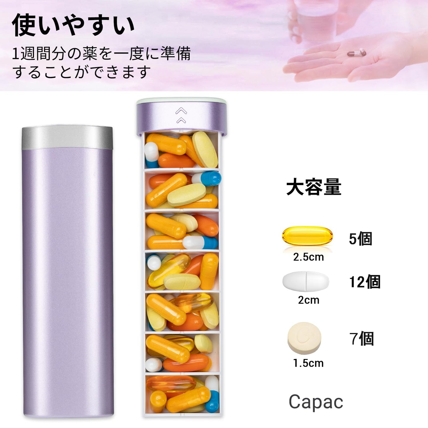 Betife 大容量ピルケース 1週間 トラベル薬ケース サプリケース 携帯用 サプリメントケース 可愛い 薬入れ おしゃれ (パープル)