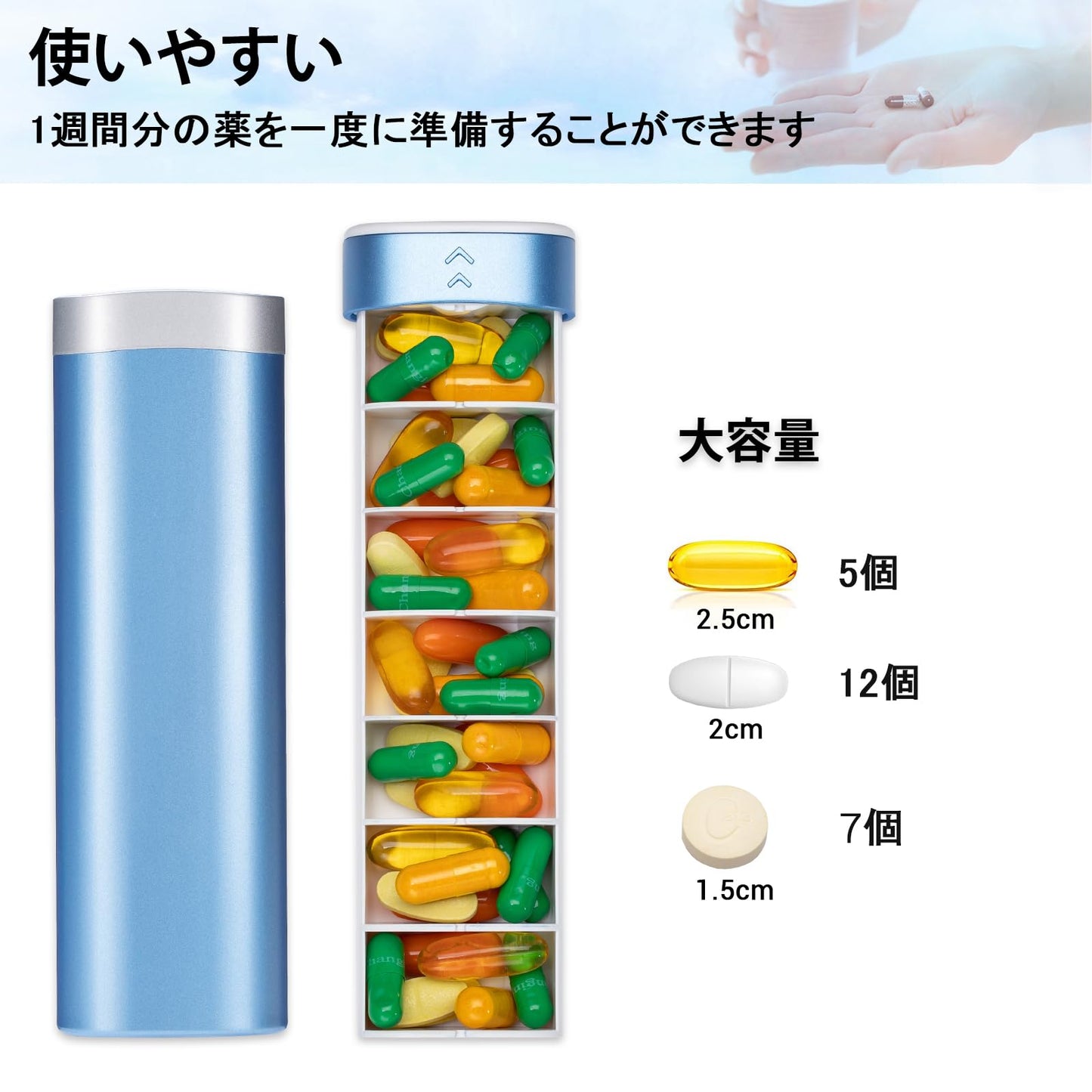 Betife 大容量ピルケース 1週間 トラベル薬ケース サプリケース 携帯用 サプリメントケース 可愛い 薬入れ おしゃれ(ブルー)